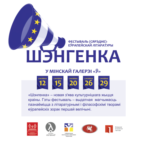 “Наш вясёлы апакаліпсіс” прыйдзе 15 сакавіка