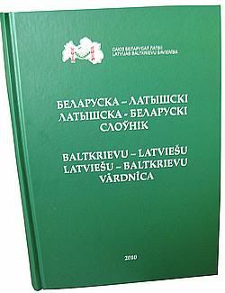 У Латвіі выйшаў беларуска-латышскі і латышска-беларускі слоўнік