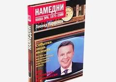 У Расіі абралі найлепшую кнігу году