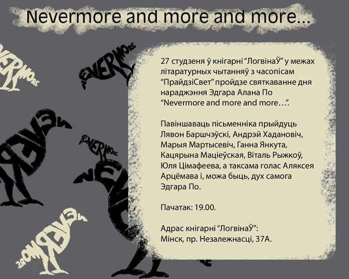 Nevermore and more and more…