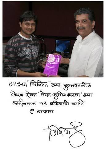 Sunil Barve with Dr. Girish Oak at Sahitya Surabhi's Pustak Jatra