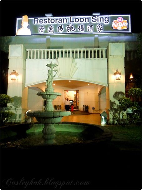 Fountain outside Loon Sing Restaurant 隆盛佛跳墙酒家