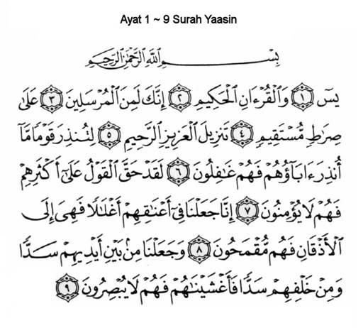 SUrah Yaasin Pictures, Images and Photos